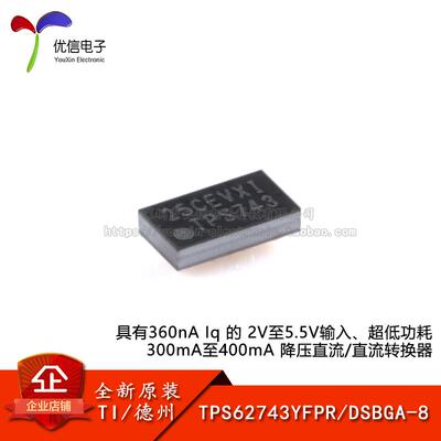 原装正品TPS62743YFPR直流转换器