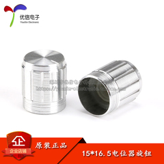 Bạc 15*16.5 núm chiết áp công tắc xoay nắp núm điều chỉnh âm lượng chiết áp xoay chiết áp công tắc