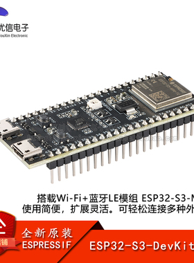 原装 ESP32-S3-DevKitM-1U-N8开发板模块搭载ESP32-S3-MINI-1模组