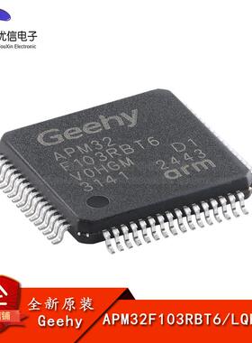 原装正品APM32F103RBT6 LQFP-64 ARM Cortex-M3 32位微控制器-MCU