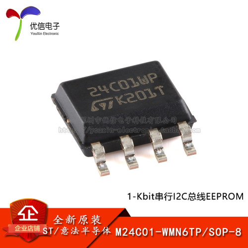 原装M24C01-WMN6TPEEPROM芯片