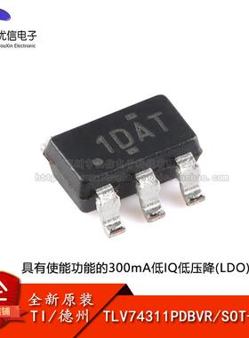 原装TLV74311PDBVR SOT-23-5有使能功能300mA 低压降(LDO) 稳压器