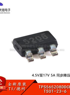 原装正品TPS565208DDCR TSOT-23-6 4.5V至17V 5A 同步降压稳压器