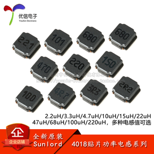 100uH 2.2 4.7 3.3 SMD功率电感 4018贴片线绕式