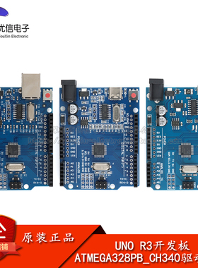 ATmega328PB UNO R3开发板_CH340改进版单片机微控制器开发板模块