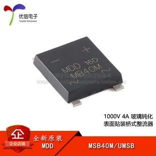 原装正品 MSB40M UMSB 1000V 4A 玻璃钝化表面贴装桥式整流器