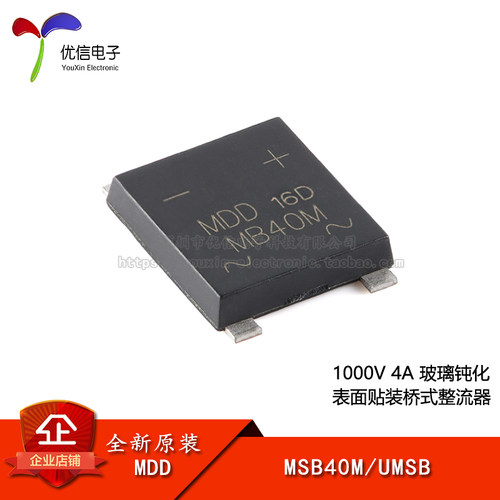 原装正品MSB40MUMSB桥式整流器