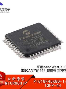 原装正品 PIC18F45K80-I/PT TQFP-44 44引脚增强型闪存单片机芯片