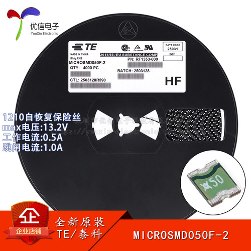 1210贴片自恢复保险丝0.5A13.2V