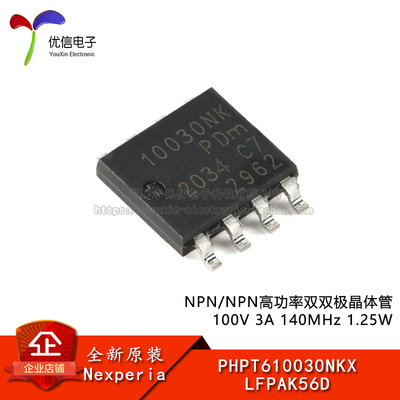 原装正品PHPT610030NKX三极管