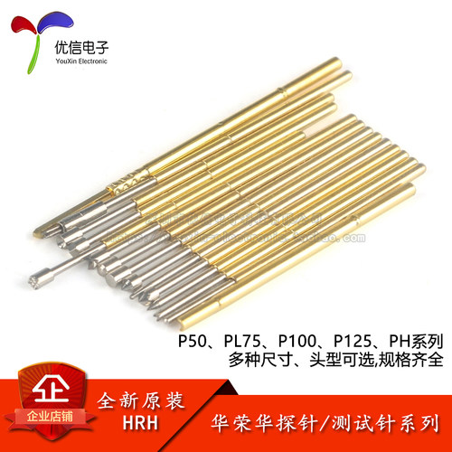 P50/75/100/125系列测试探针