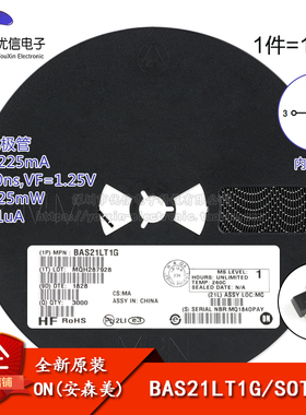 原装正品 BAS21LT1G JS SOT-23 250V/225mA 贴片开关二极管 10只