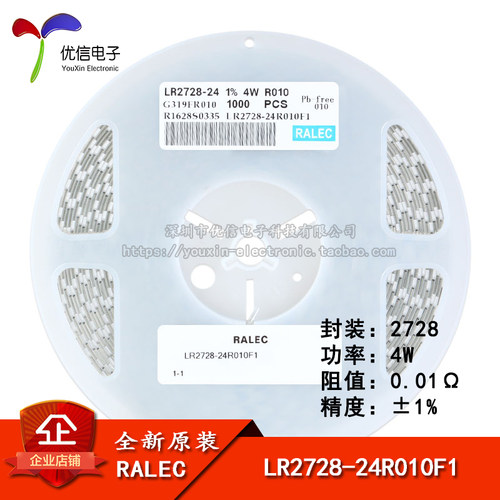 2728贴片合金电阻0.01R