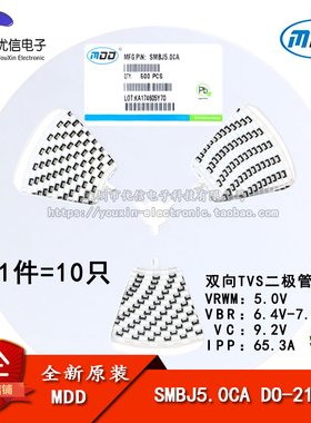 原装正品 贴片 SMBJ5.0CA DO-214AA TVS瞬变抑制二极管 双向 10只