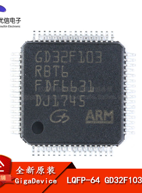 原装正品 贴片 GD32F103RBT6 LQFP-64 32位微控制器 芯片