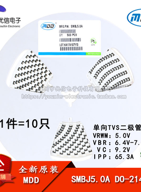 原装正品 贴片 SMBJ5.0A DO-214AA TVS瞬变抑制二极管 单向 10只