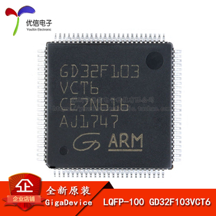 原装正品 贴片 GD32F103VCT6 LQFP-100 32位微控制器 芯片