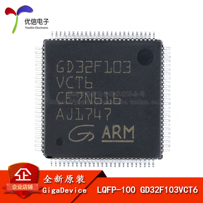 原装正品GD32F103VCT6芯片