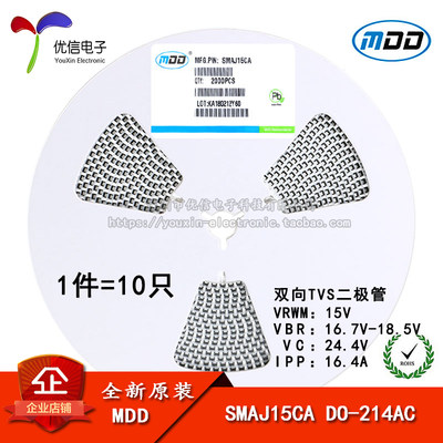 原装正品SMAJ15CA二极管