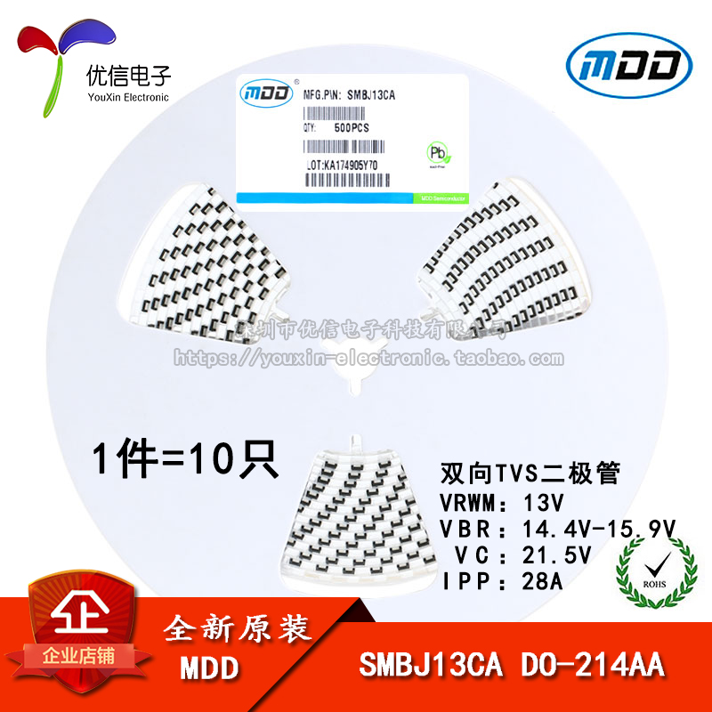 原装正品 贴片 SMBJ13CA DO-214AA TVS瞬变抑制二极管 双向 10只