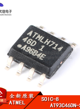 原装正品 AT93C46DN-SH-T SOIC-8 贴片 EEPROM 存储器芯片