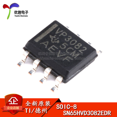 原装正品 贴片 SN65HVD3082EDR SOP-8 RS-485 收发器芯片