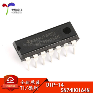 正品 直插 DIP 八位串行入移位寄存器逻辑芯片 SN74HC164N 原装