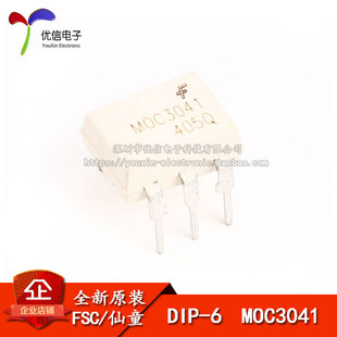 原装正品 直插 MOC3041M DIP-6 光耦合器双向可控硅驱动器芯片