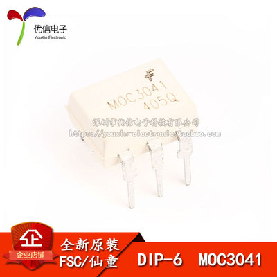 原装正品 直插 MOC3041M DIP-6 光耦合器双向可控硅驱动器芯片