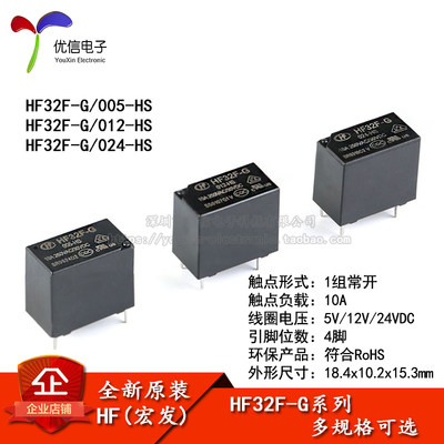 HF32F-G-005012024-HS继电器