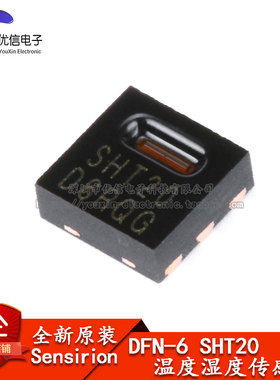 【优信电子】原装正品 DFN-6 SHT20 数字式温湿度传感器