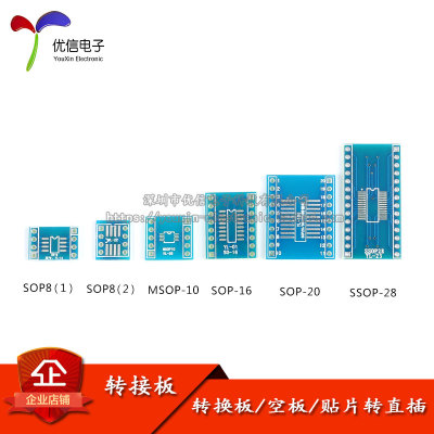 贴片转接板空板SOP转DIP