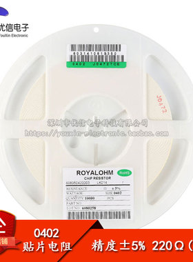 原装正品 0402贴片电阻 220欧 220R 1/16W 精度±5% （100只）