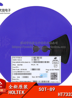 原装正品 贴片 HT7333-A SOT-89 低压差线性稳压器(LDO)芯片
