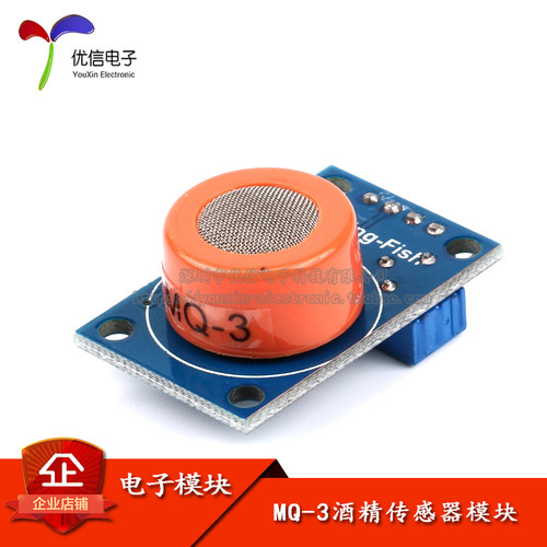 原装正品MQ-3酒精传感器模块