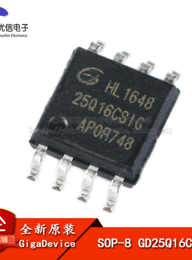 原装正品 贴片 GD25Q16CSIG SOP-8 16Mbit SPI FLASH存储器芯片