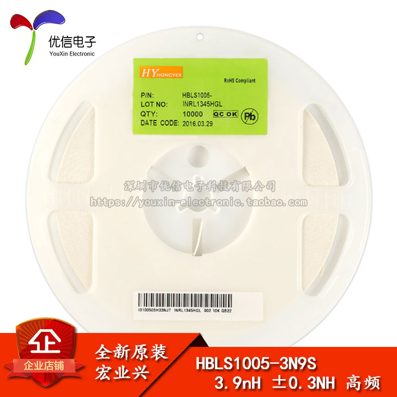 【优信电子】0402贴片电感 3.9NH ±3%高频 HBLS1005-3N9S 50只 电子元器件市场 电感器 原图主图
