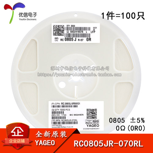 原装正品0805贴片电阻0Ω5%