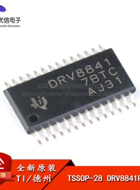 原装正品 贴片 DRV8841PWPR TSSOP-28 2.5A 步进电机驱动器IC芯片