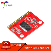 [Uxin Electronics] 30W * 2 bảng khuếch đại công suất kỹ thuật số hai kênh loa khuếch đại công suất DIY/Bộ khuếch đại công suất mini loại D