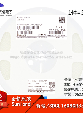 原装0603贴片高频电感 330nH ±5% 150mA SDCL1608CR33JTDF 50只