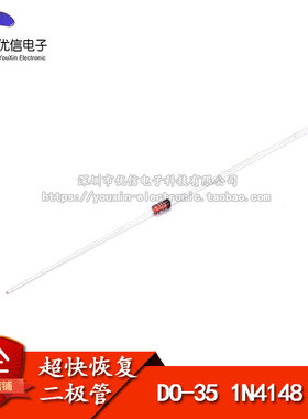 二极管 1N4148 直插二极管(玻封) 开关二极管（100个）