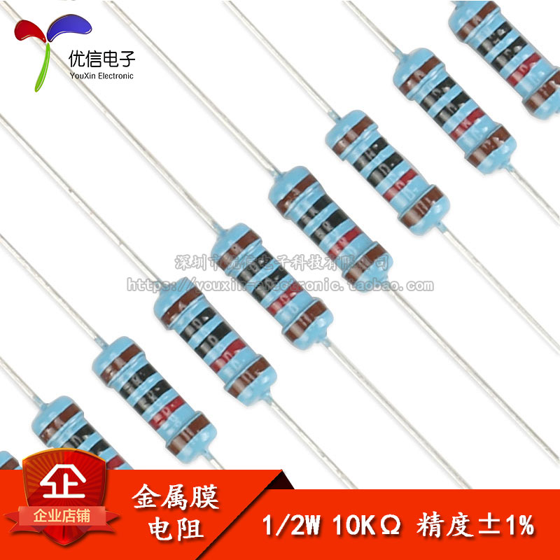 ½ðÊôĤµç×è 1/2W 1% ÎåÉ«»· 10ǧŷ 10K Ò»ÖÖ×èÖµ50Ö»2Ôª