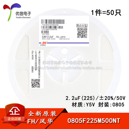 0805贴片电容2.2uF(225)20%50V