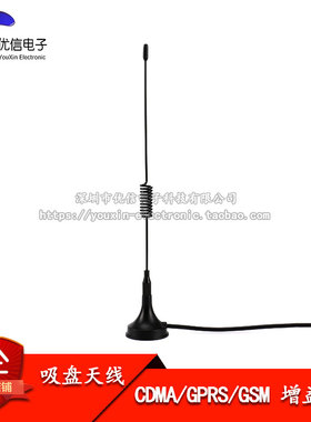 吸盘天线 CDMA/GPRS/GSM 增益6DBI车载天线接收发射SMA内针
