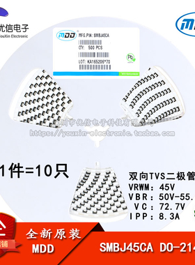 原装正品 贴片 SMBJ45CA DO-214AA TVS瞬变抑制二极管 双向 10只
