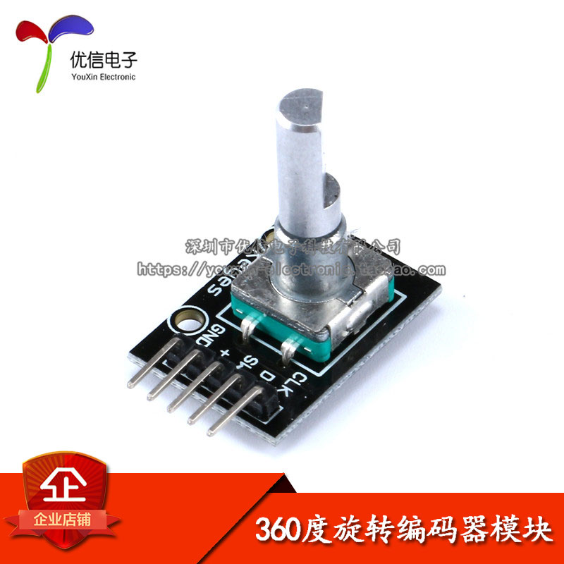 原装正品旋转编码器模块