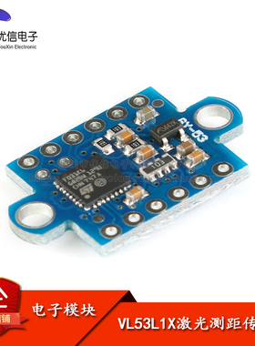 【优信电子】VL53L1X激光测距传感器模块 TOF飞行时间测距/串口