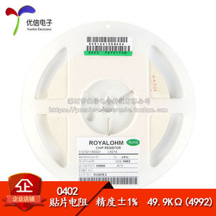原装正品 0402贴片电阻 49.9K 49.9千欧 1/16W 精度±1% (50只)