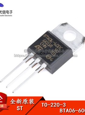 原装正品 直插 BTA06-600CRG TO-220-3 双向可控硅